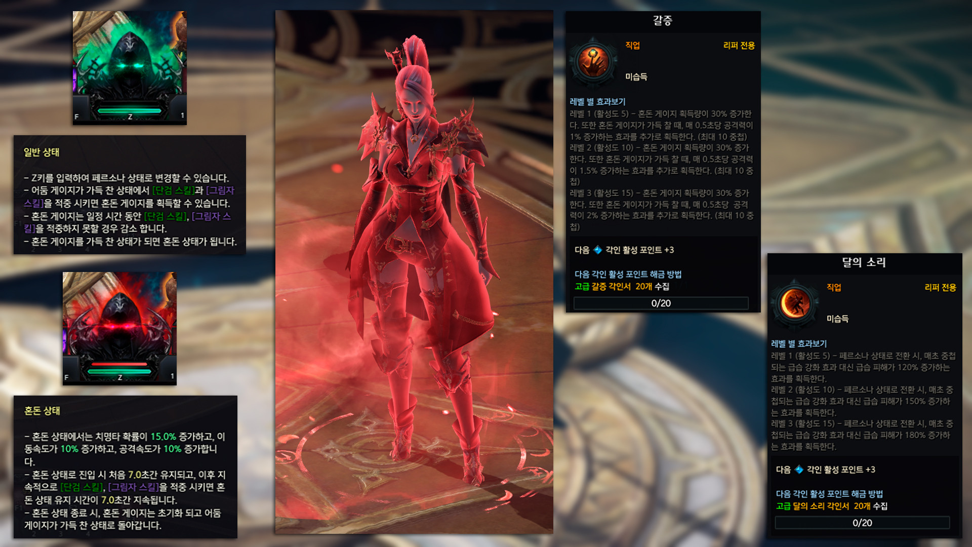 Lost Ark - Изучаем особенности, способности и триподы нового класса Reaper