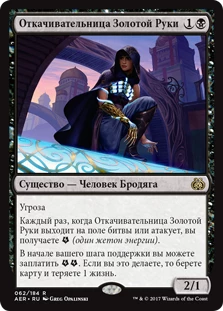 Magic: The Gathering Arena — Топ-20 карт, которые мы ждем от Kaladesh Remastered