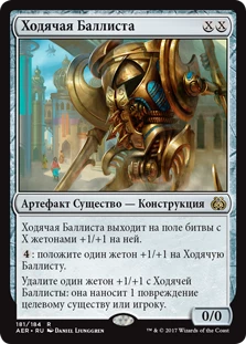 Magic: The Gathering Arena — Топ-20 карт, которые мы ждем от Kaladesh Remastered