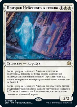 Magic: The Gathering Arena — Топ-15 карт набора Расцвет Зендикара