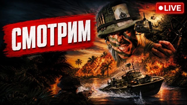 Внезапный стрим: смотрим релиз мультиплеерного тактического шутера Hell Let Loose: Vietnam