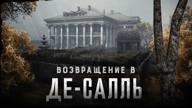 В сети появился новый трейлер Hunt: Showdown 1896, демонстрирующий возвращение в Де-Салль 