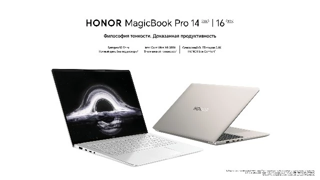 HONOR начала продажи в России новых MagicBook Pro 14 и MagicBook 16 — до 15,5 часов автономности и процессоры Intel Core Ultra