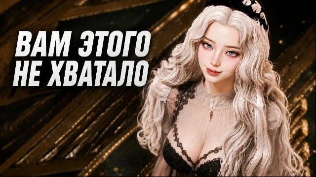 AION 2 — вам этого не хватало. Вы просто не знали