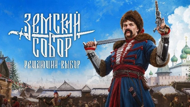 ИРИ дал денег, Кирше рано на покой: анонсирован «Земский собор: Решающий выбор»