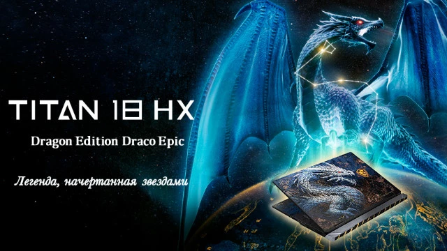 MSI празднует 40-летие суперноутбуком Titan 18 HX и новой консолью Claw 8 EX AI+