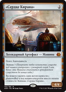 Magic: The Gathering Arena — Топ-20 карт, которые мы ждем от Kaladesh Remastered