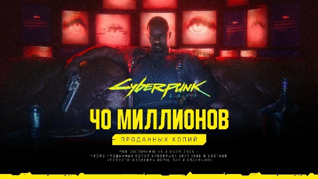 Аниме + скидка 70% в Steam = 40 миллионов проданных копий Cyberpunk 2077