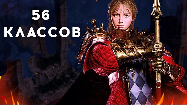 56 классов, Pay-To-Win и глобальный релиз — новая MMORPG Lord Nine