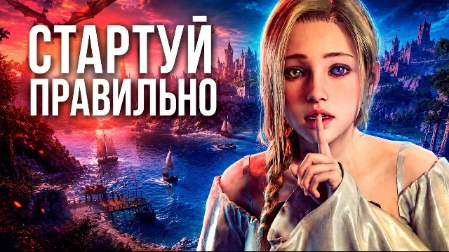 Русский релиз Throne and Liberty — правильный выбор сервера
