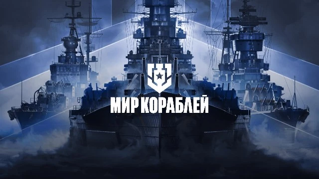 Разработчики игры “Мир Кораблей” поделились закулисной статистикой с игроками
