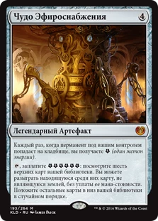 Magic: The Gathering Arena — Топ-20 карт, которые мы ждем от Kaladesh Remastered