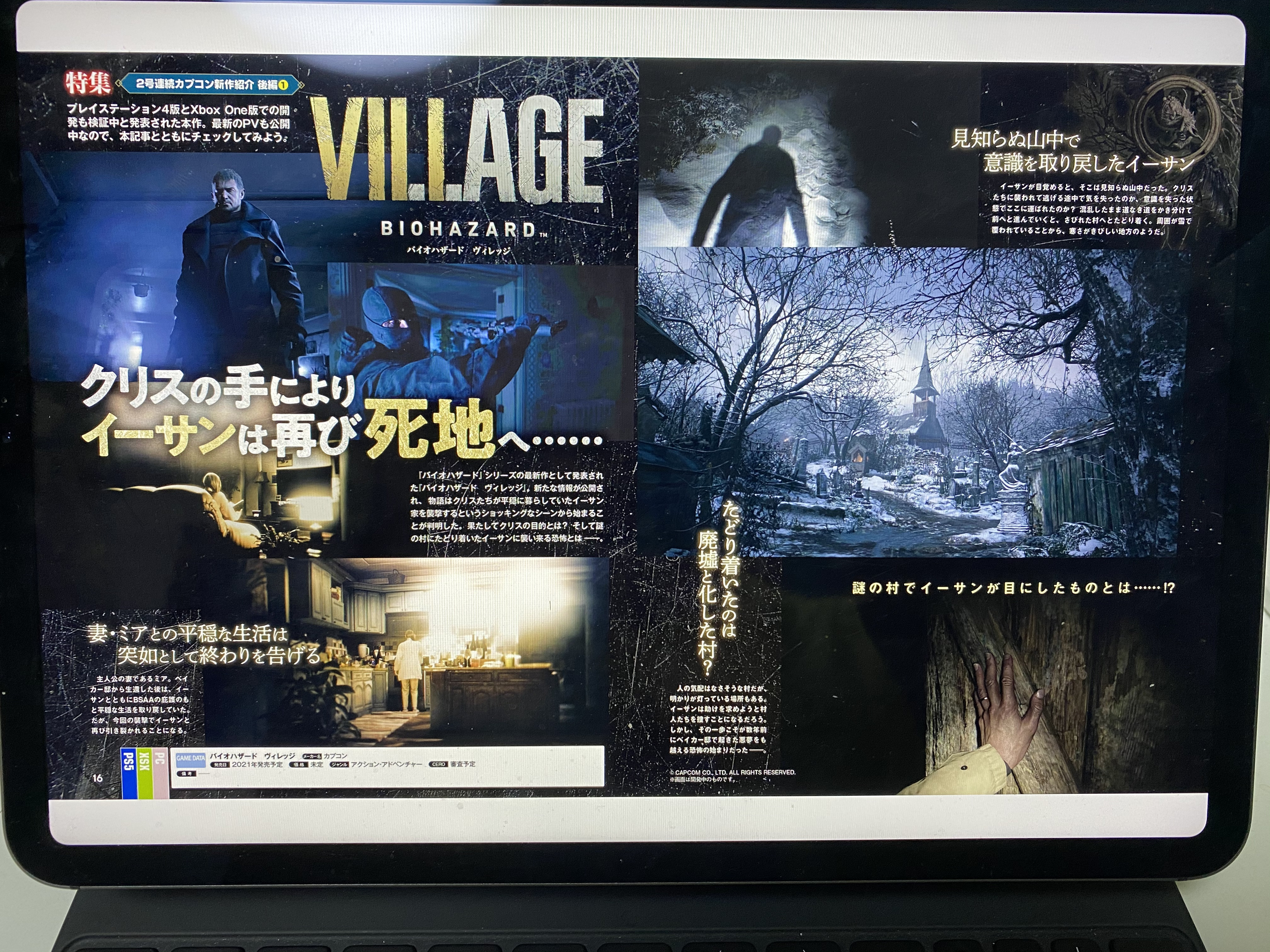 Resident Evil Village - Немного информации о сюжете и монстрах