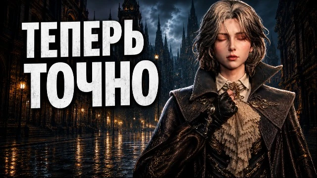 Новая ААА годнота — Lord of Mysteries
