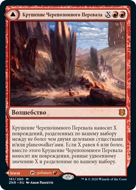 Magic: The Gathering Arena — Топ-15 карт набора Расцвет Зендикара