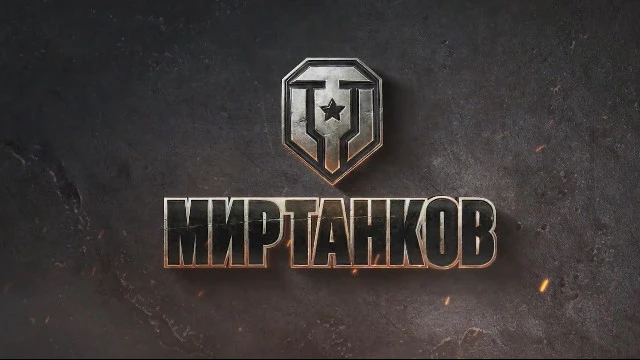 Группа компаний "Леста Игры" требует прекратить порочить ее честь и достоинство