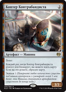 Magic: The Gathering Arena — Топ-20 карт, которые мы ждем от Kaladesh Remastered