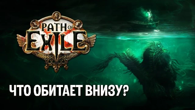 В Path of Exile изменят второе Восхождение Дворянки в "Проклятии Всепламени"