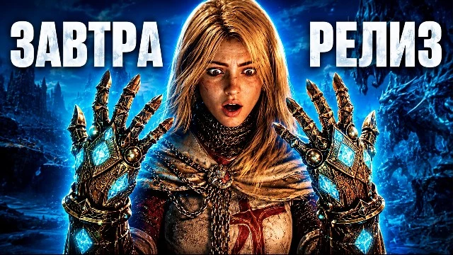 Самое важное и большое обновление Throne and Liberty — это другая игра
