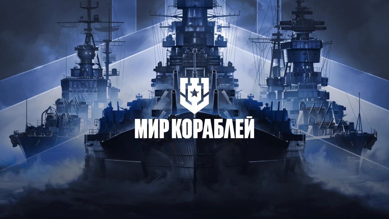 Разработчики игры “Мир Кораблей” поделились закулисной статистикой с игроками
