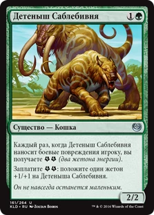 Magic: The Gathering Arena — Топ-20 карт, которые мы ждем от Kaladesh Remastered