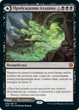 Magic: The Gathering Arena — Топ-15 карт набора Расцвет Зендикара