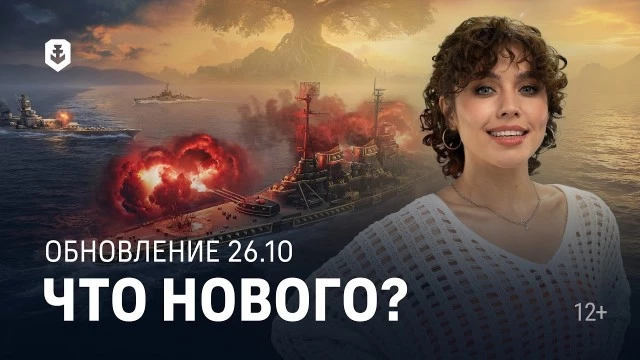 В «Мире кораблей» крейсер «Водяной» сможет нырять, а подлодки получат жёсткий ребаланс