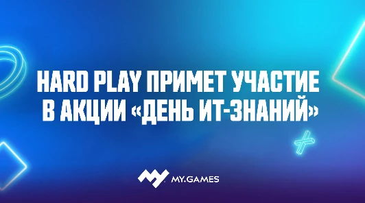 Российский стример HardPlay примет участие в акции «День ИТ-знаний»