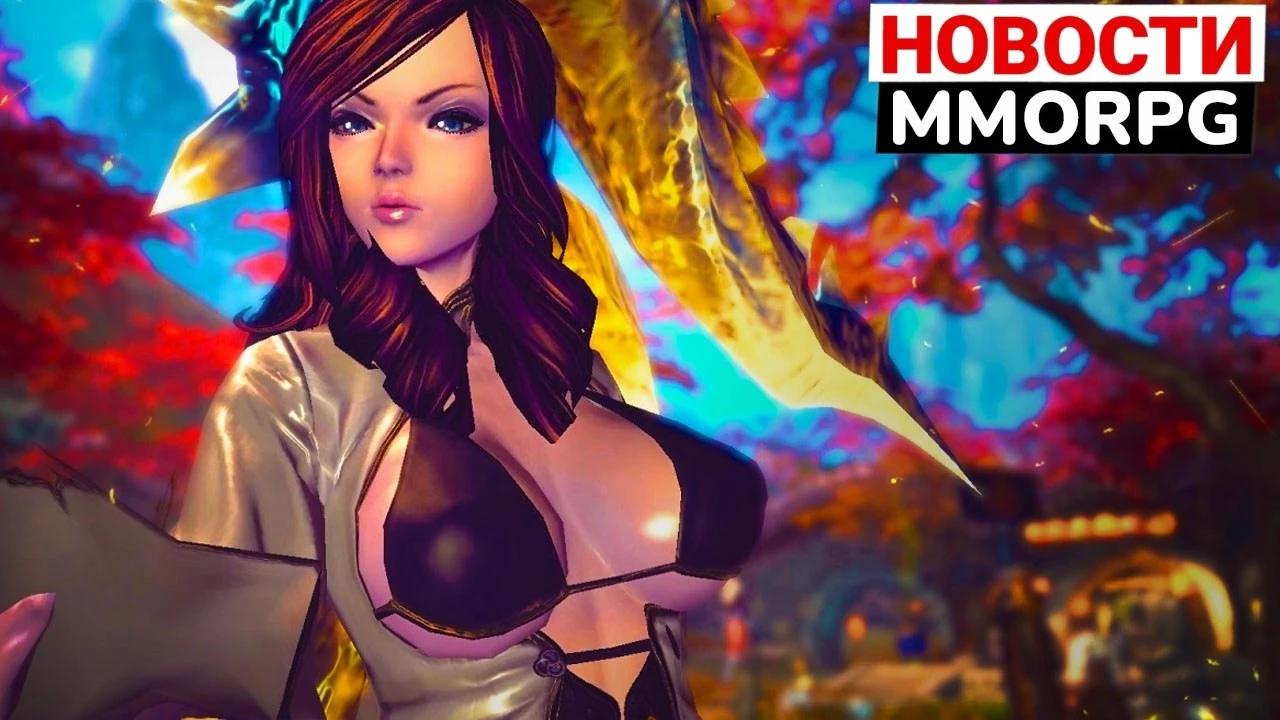 The Quinfall , Dune: Awakening ,   Blade & Soul NEO