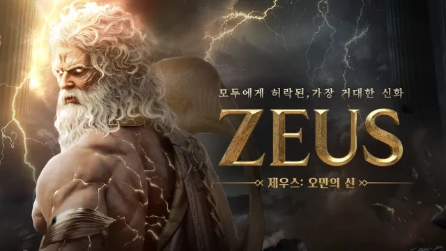 Асинхронные бои и Персоны: в MMORPG  Zeus: The Gods of Pride появился PvP-режим «Колизей»
