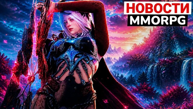 Точная дата ОБТ RU TL, очень скоро тест новой ArcheAge, глобальное PvP обновление BDO