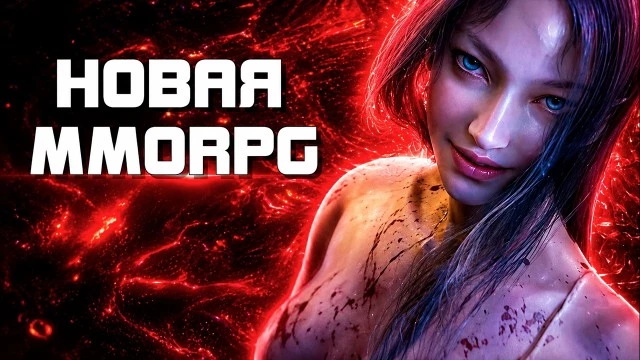 Смотрим новую MMORPG — Embers of the Uncrowned