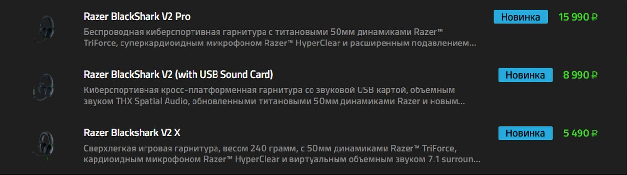 Обзор Razer Blackshark V2 + USB Sound Card  - игровая гарнитура без RGB