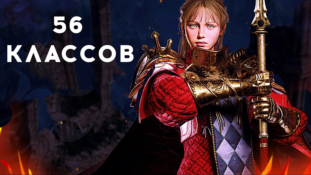 56 классов, Pay-To-Win и глобальный релиз — новая MMORPG Lord Nine