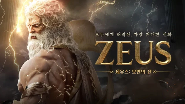 Дату релиза MMORPG ZEUS: God of Pride назовут 7 августа