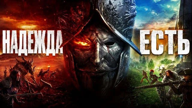 Самая полная история прошлого и будущего New World от Amazon