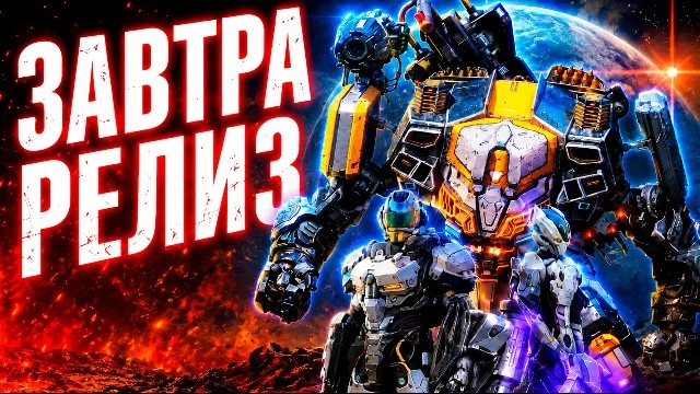 Завтра релиз — глобал новой RF Online NEXT
