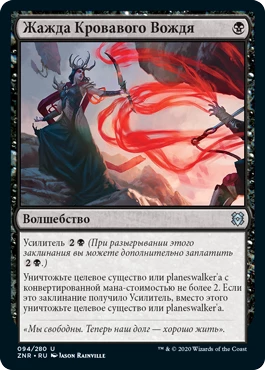 Magic: The Gathering Arena — Топ-15 карт набора Расцвет Зендикара