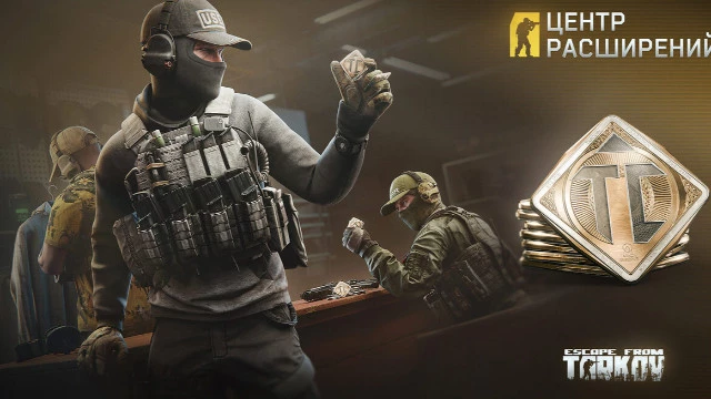 Центр расширений: открылся новый способ кастомизации и развития ЧВК в Escape from Tarkov 