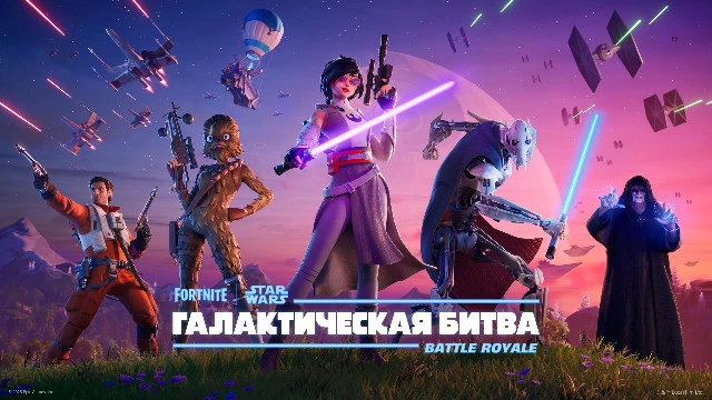Началась масштабная коллаборация Fortnite и "Звездных войн" — ДжаДжа стал лордом ситхом