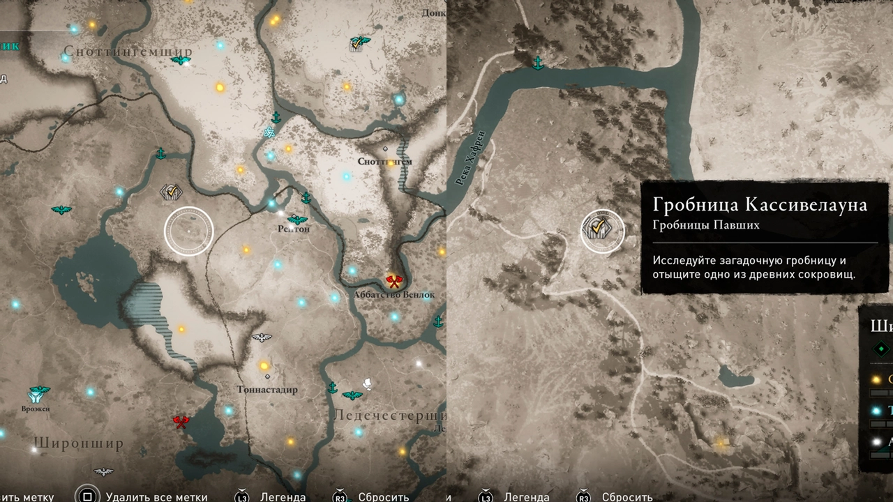 Гробница павших valhalla. Гробницы павших Assassin's Creed Valhalla на карте. Гробницы павших Вальгалла карта. Гробница Кассивелауна Assassin's Creed Valhalla. Гробницы павших.