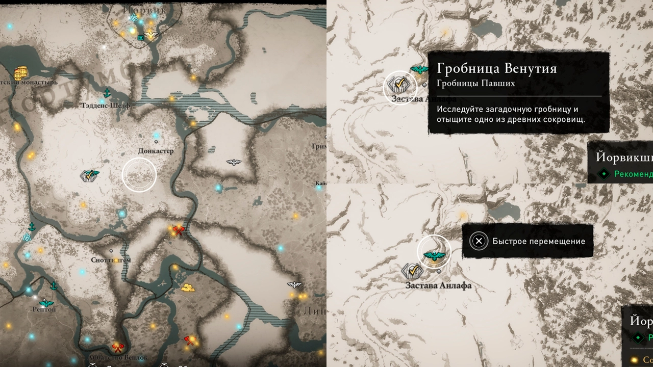 Гробница павших valhalla. Гробницы павших Assassin's Creed Valhalla на карте. Гробницы павших Вальгалла карта. Гробницы павших. Ассасин Крид Вальгалла гробницы павших.