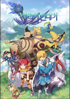 Peria Chronicles Peria Chronicles