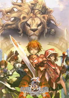 Fantasy Earth Zero Fantasy Earth Zero