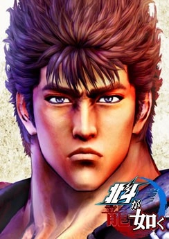 Hokuto ga Gotoku Hokuto ga Gotoku