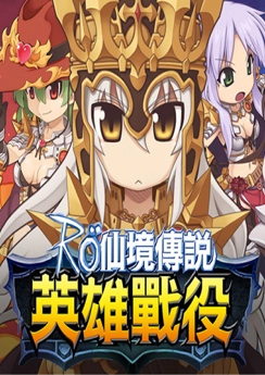 Ragnarok Online: Valkyrie Uprising Ragnarok Online: Valkyrie Uprising
