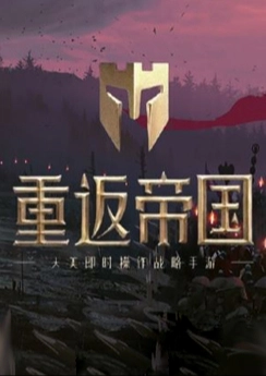 Return to Empire Return to Empire