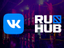 ВКонтакте вместе с RuHub покажет серию крупных турниров по Dota 2 и Counter-Strike: Global Offensive