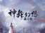 Faith of Danschant: Hereafter — В сети появился новый геймплейный трейлер китайской RPG