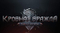 Thronebreaker: The Witcher Tales - CD Projekt RED не планируют делать сиквел